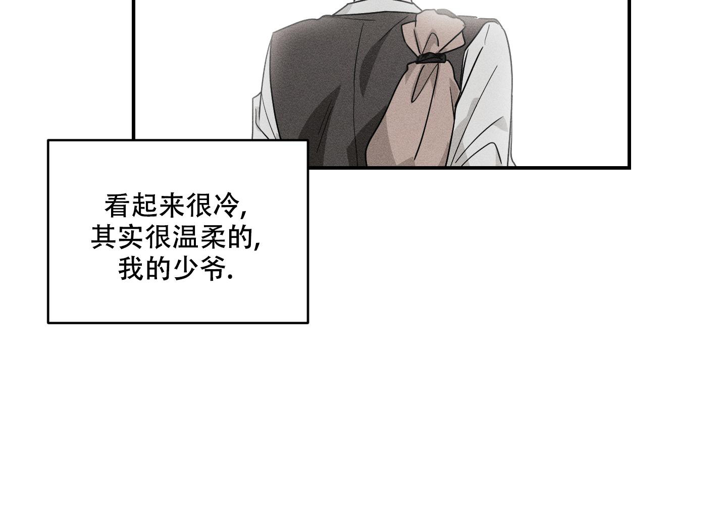 我的仆人 第11话 第61页