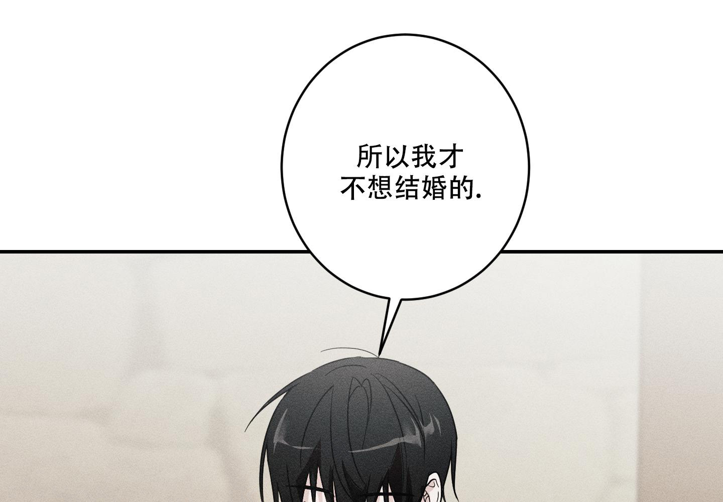 我的仆人 第12话 第14页