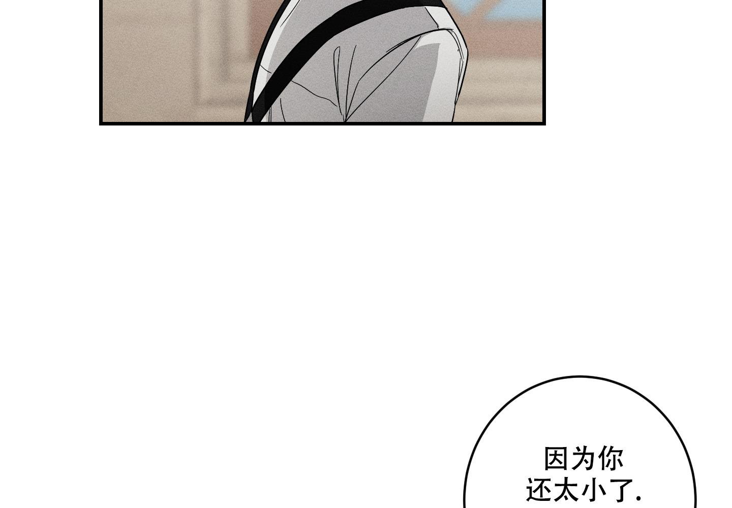 我的仆人 第12话 第18页