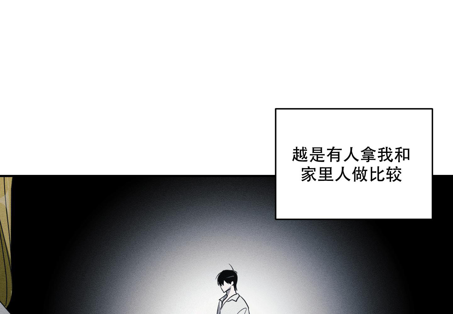 我的仆人 第12话 第5页