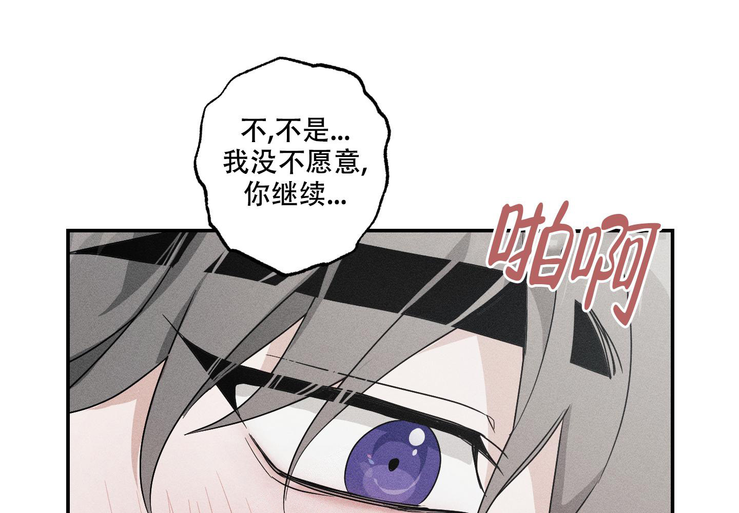我的仆人 第12话 第47页