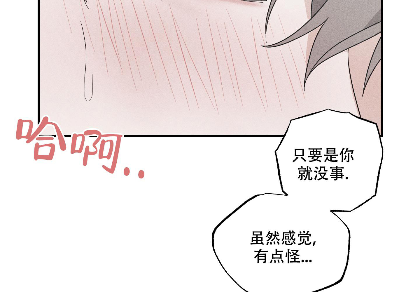 我的仆人 第12话 第48页