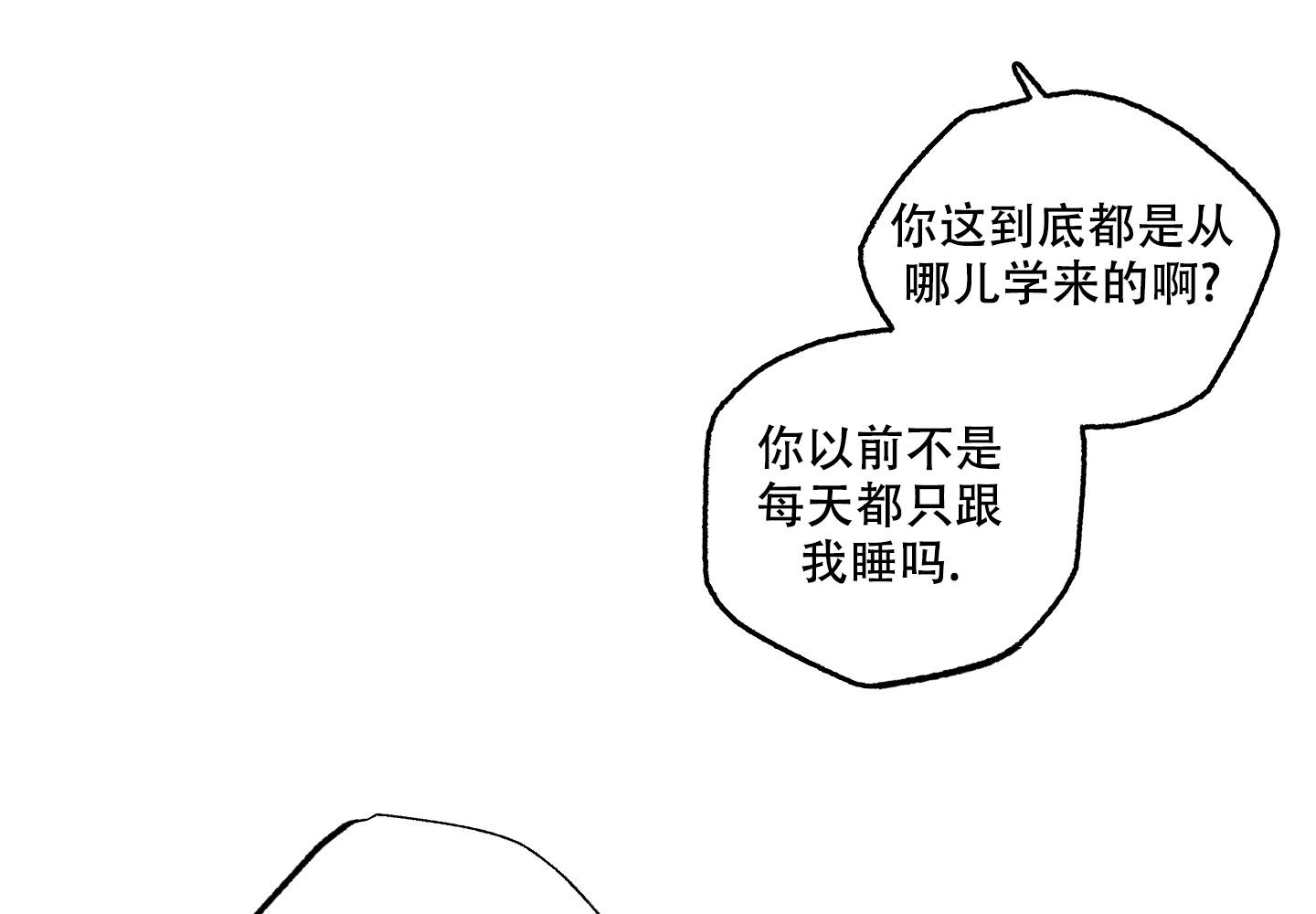 我的仆人 第12话 第52页