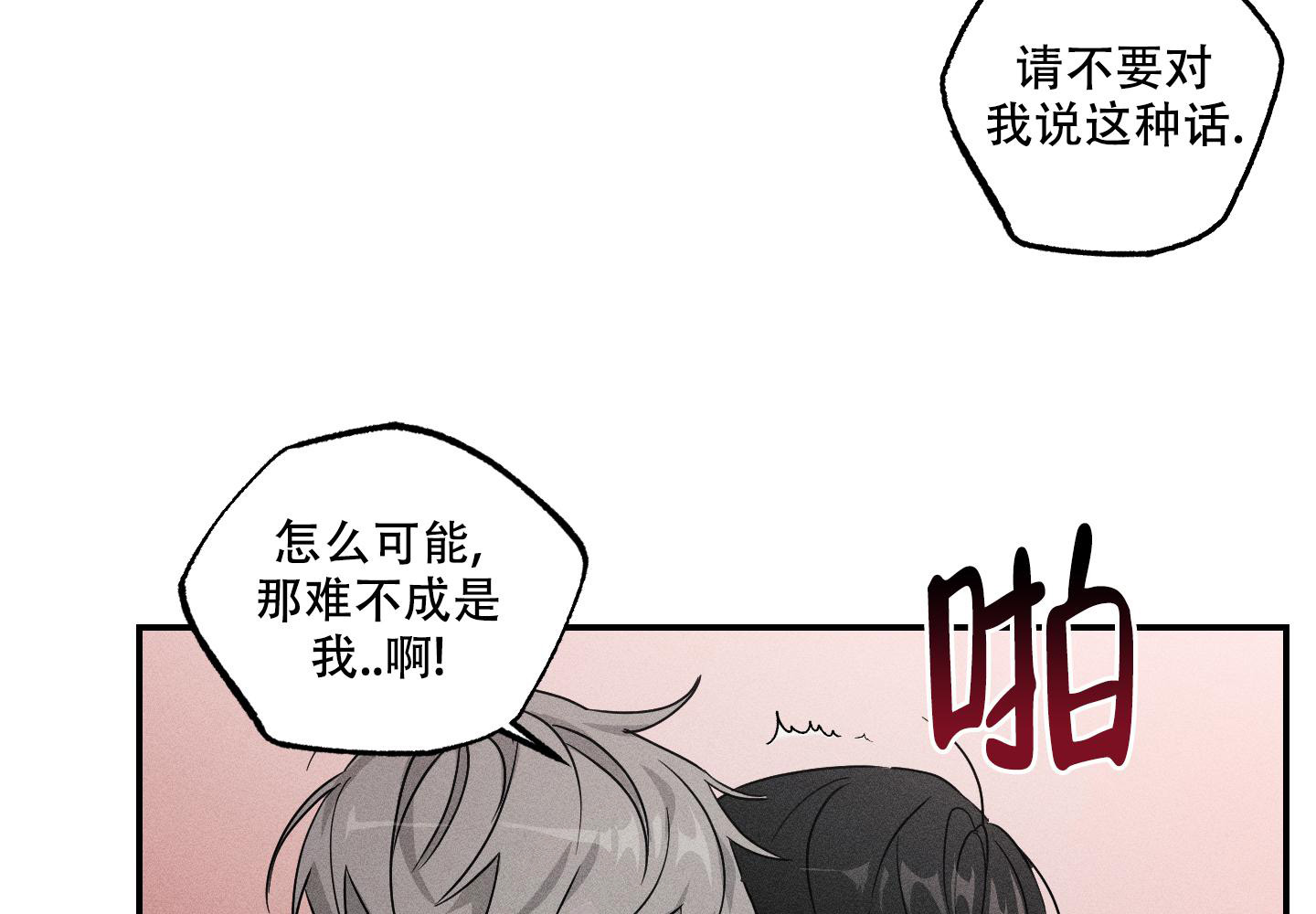 我的仆人 第12话 第59页