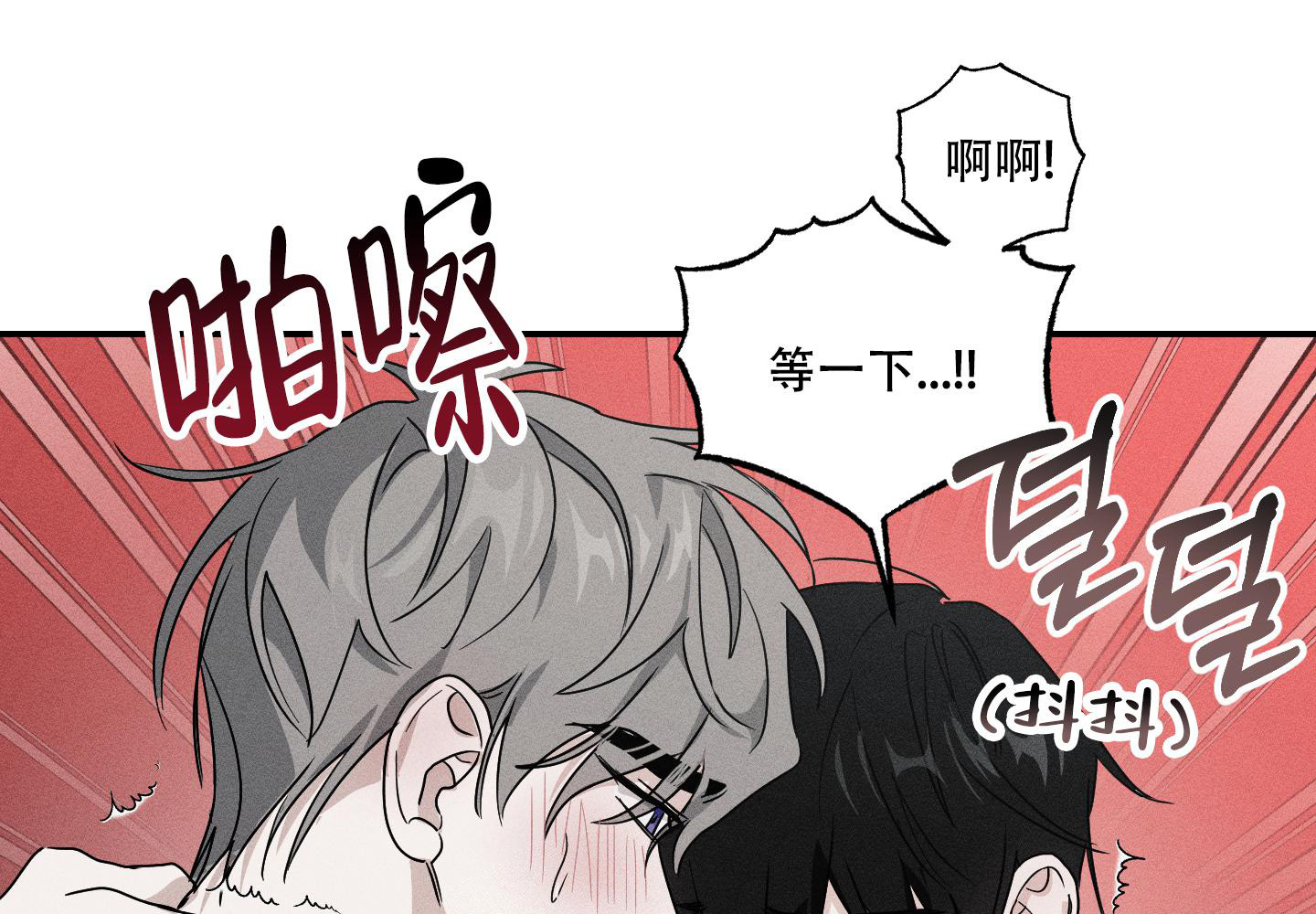 我的仆人 第12话 第67页