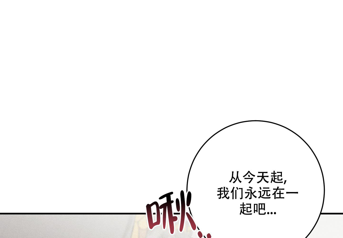 我的仆人 第12话 第82页