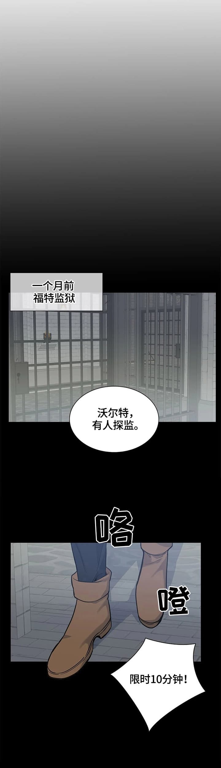 少爷的餐桌 第15话 第1页