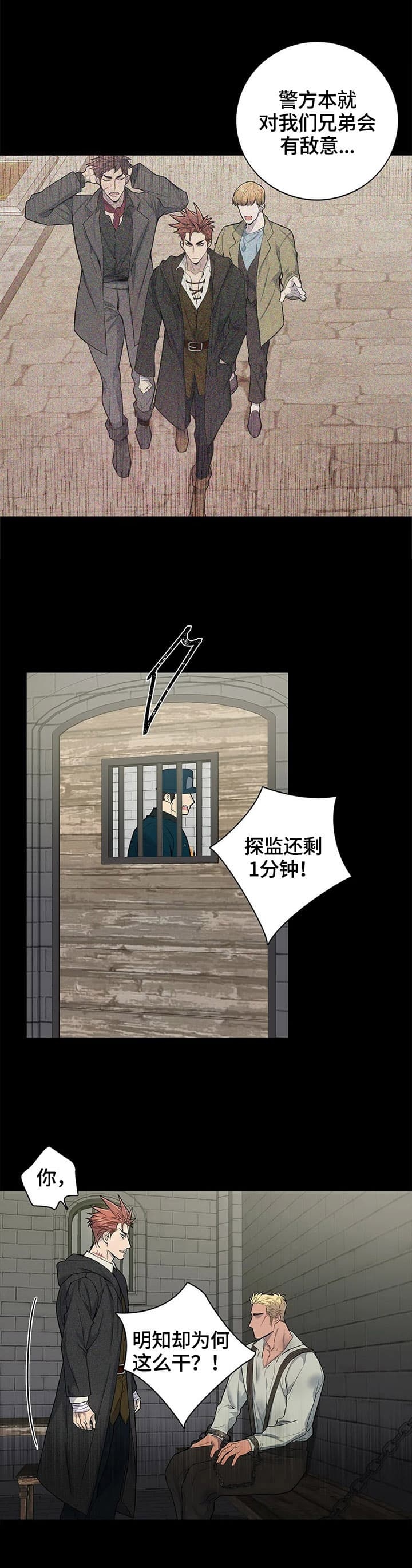少爷的餐桌 第15话 第15页