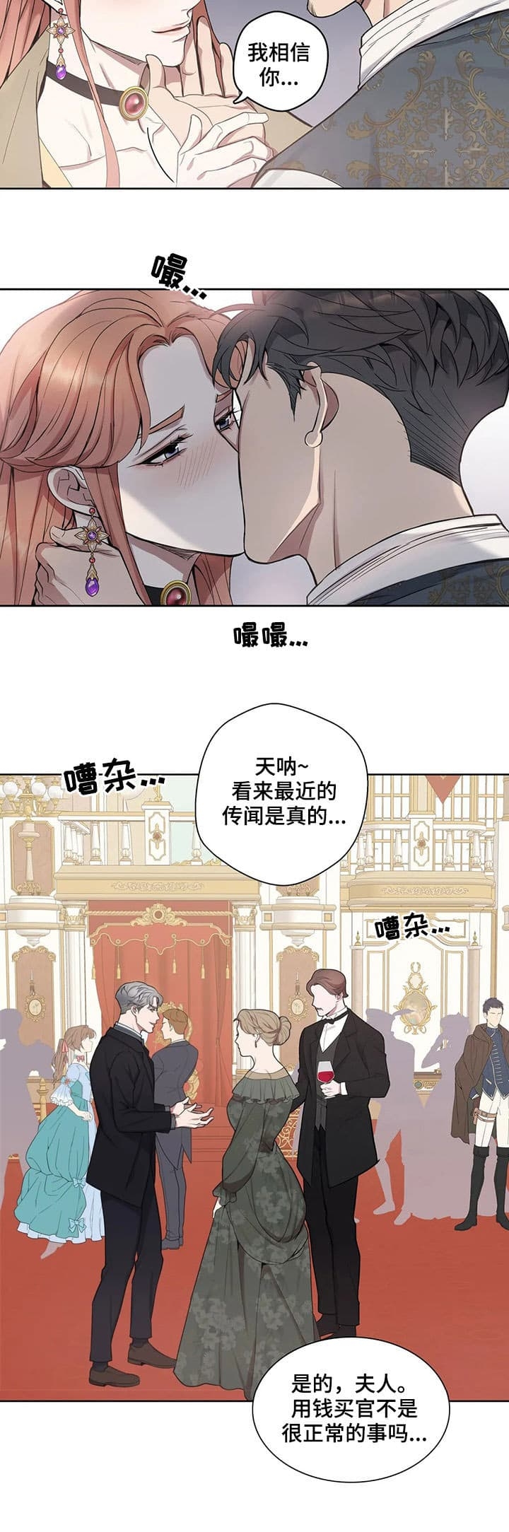 少爷的餐桌 第30话 第4页