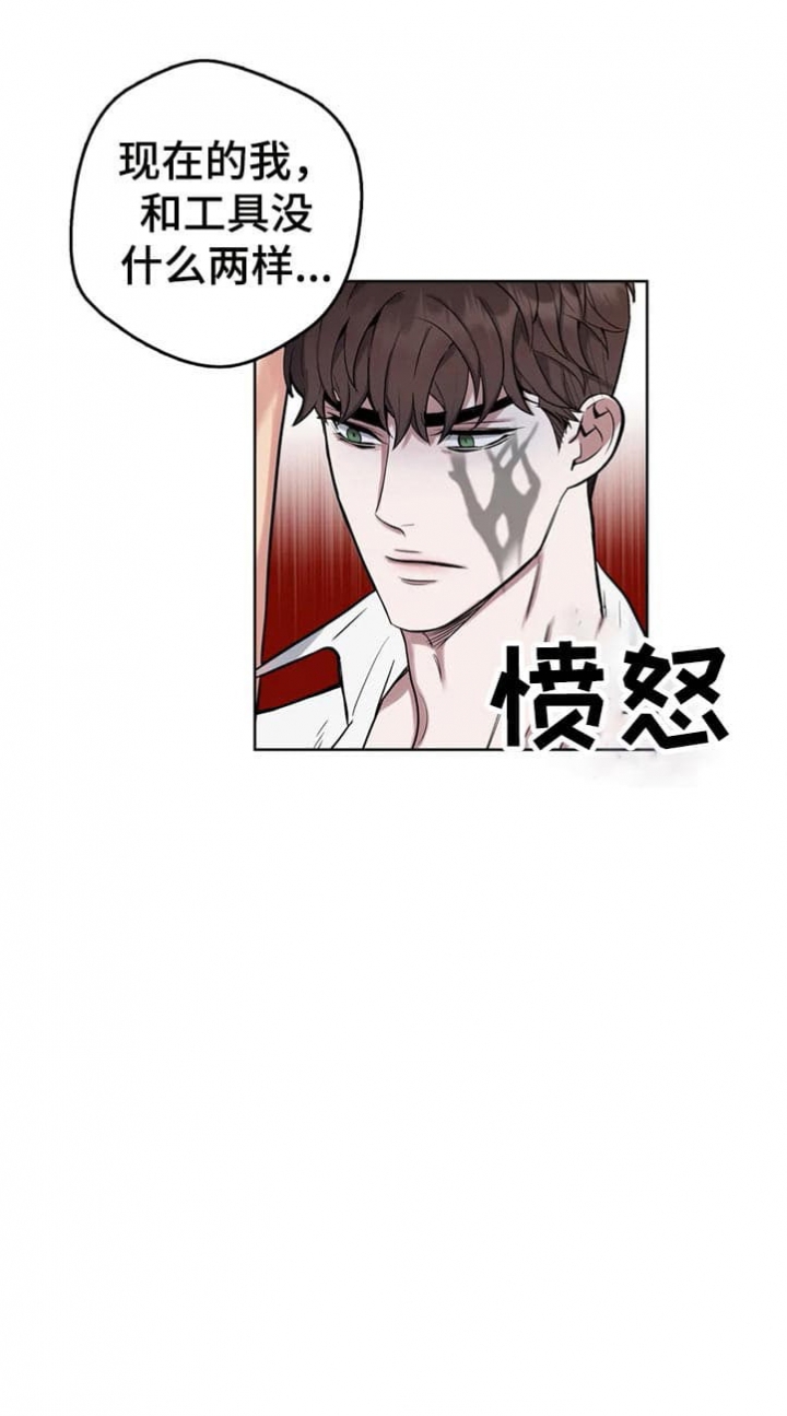 少爷的餐桌 第36话 第5页
