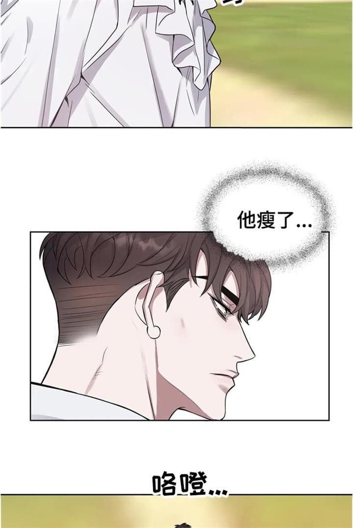 少爷的餐桌 第38话 第9页