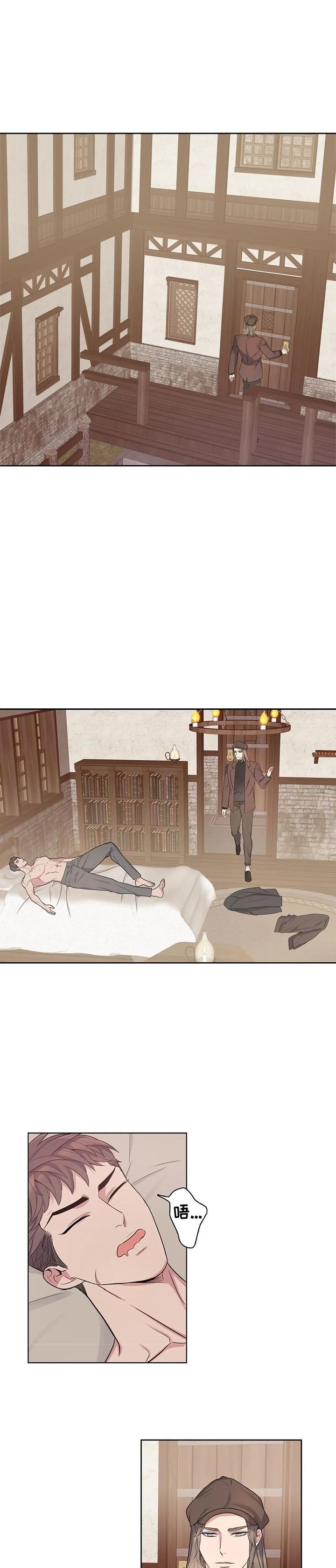 少爷的餐桌 第41话 第1页