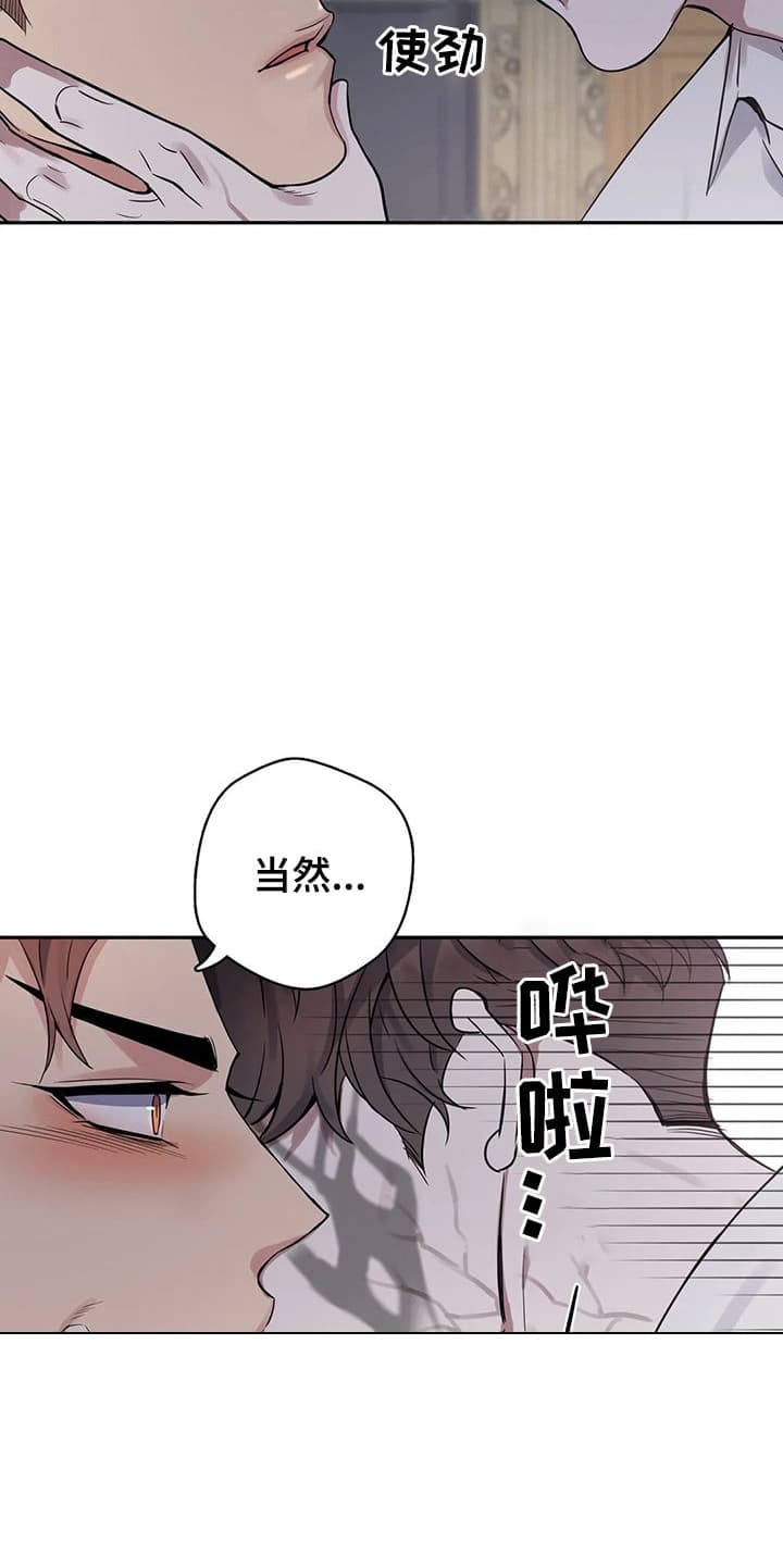 少爷的餐桌 第45话 第10页