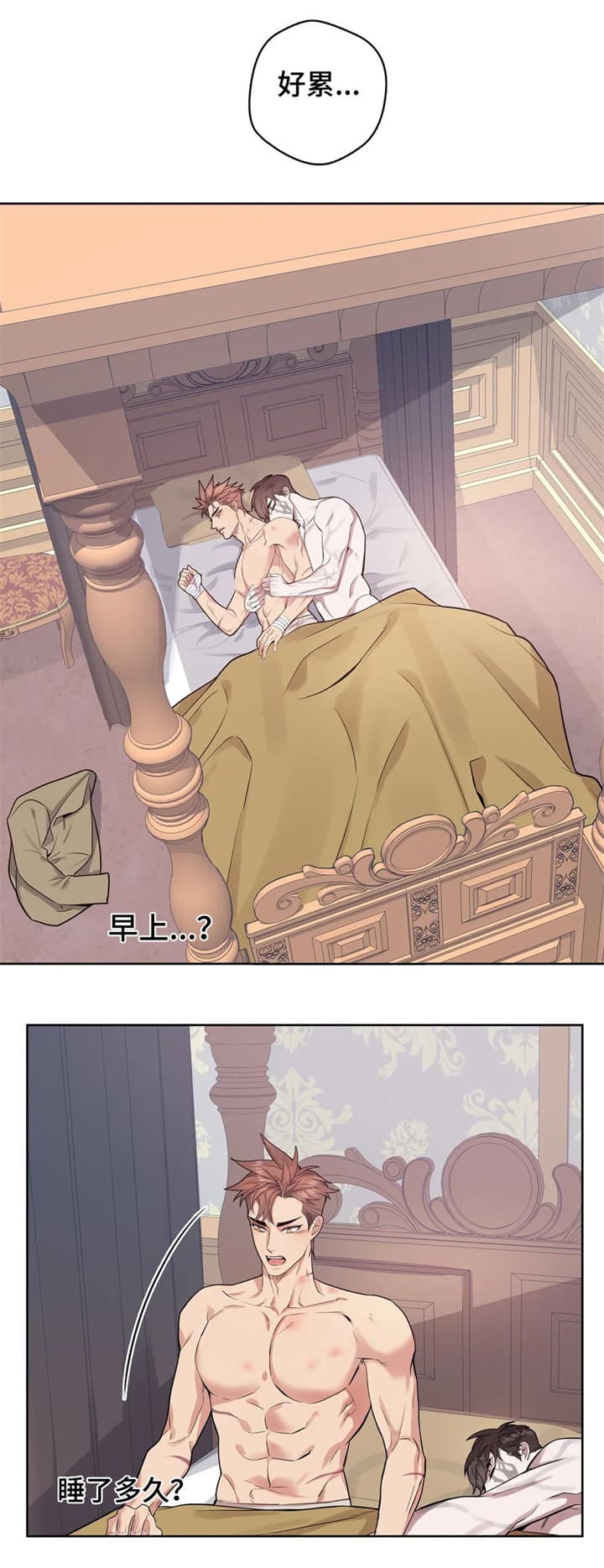 少爷的餐桌 第46话 第5页