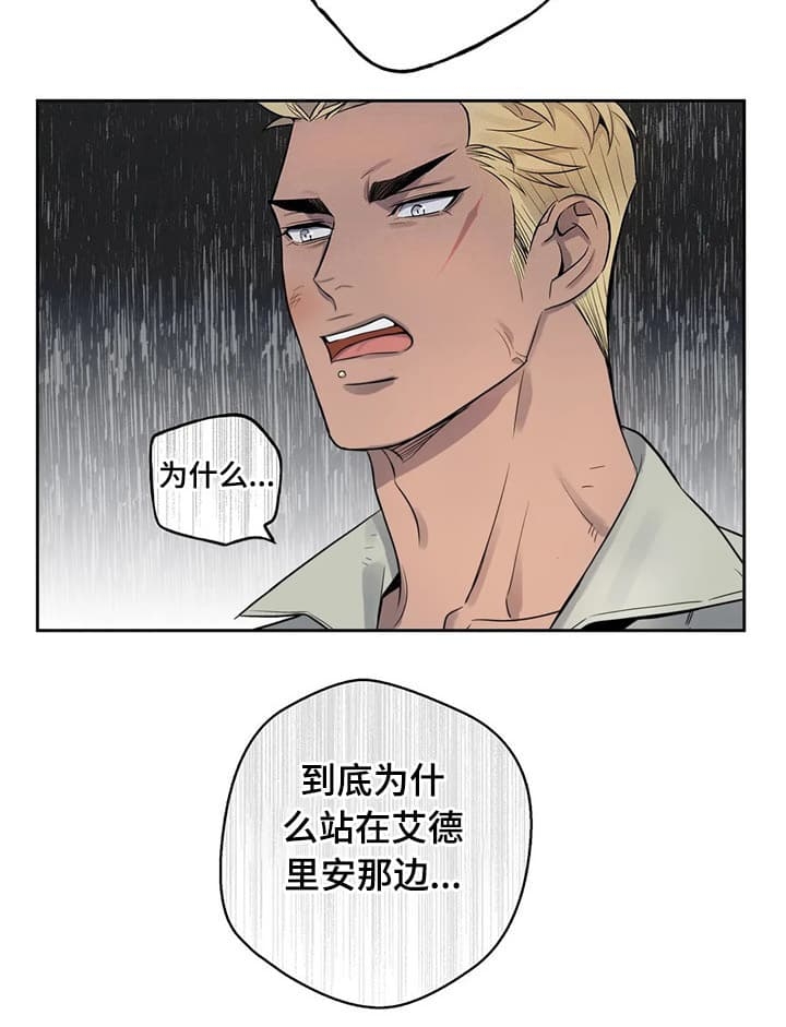 少爷的餐桌 第57话 第4页