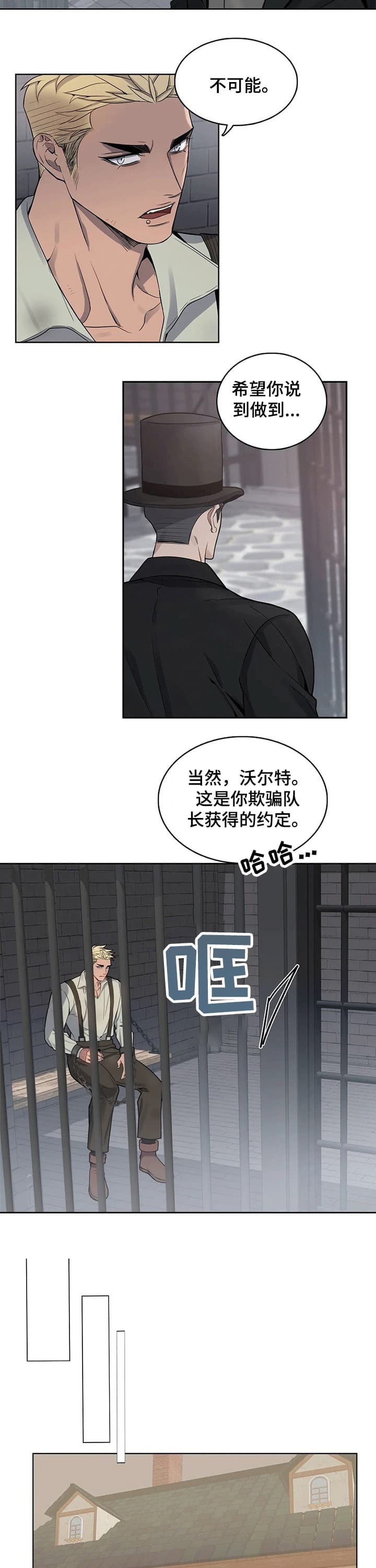 少爷的餐桌 第62话 第4页