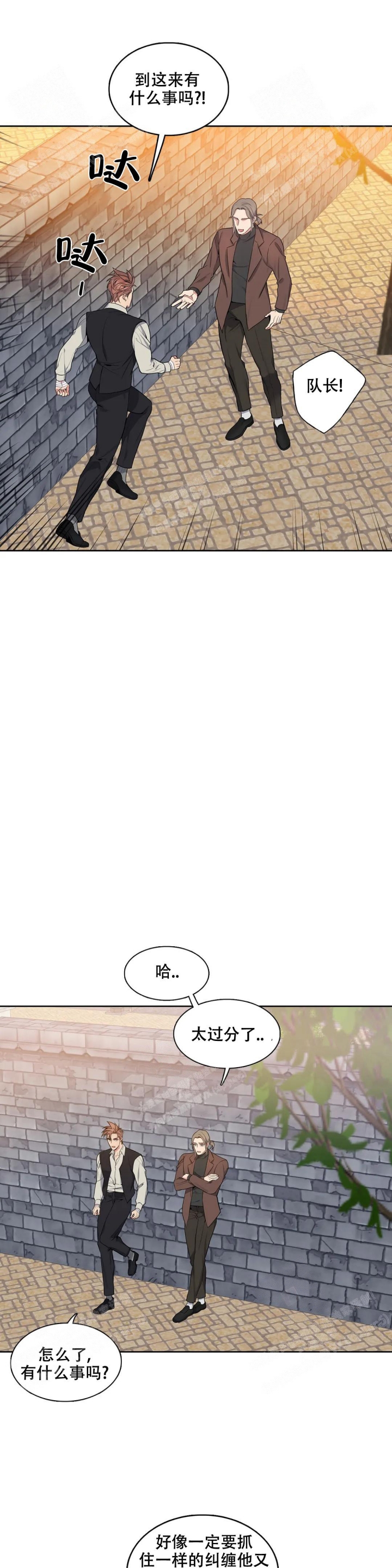 少爷的餐桌 第63话 第9页
