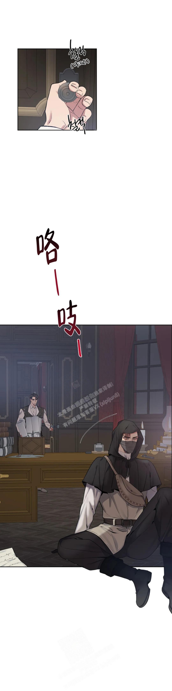 少爷的餐桌 第76话 第12页