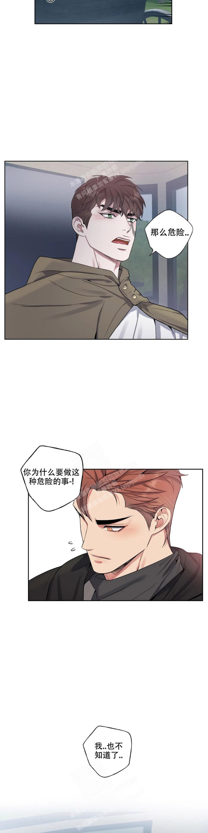 少爷的餐桌 第79话 第13页