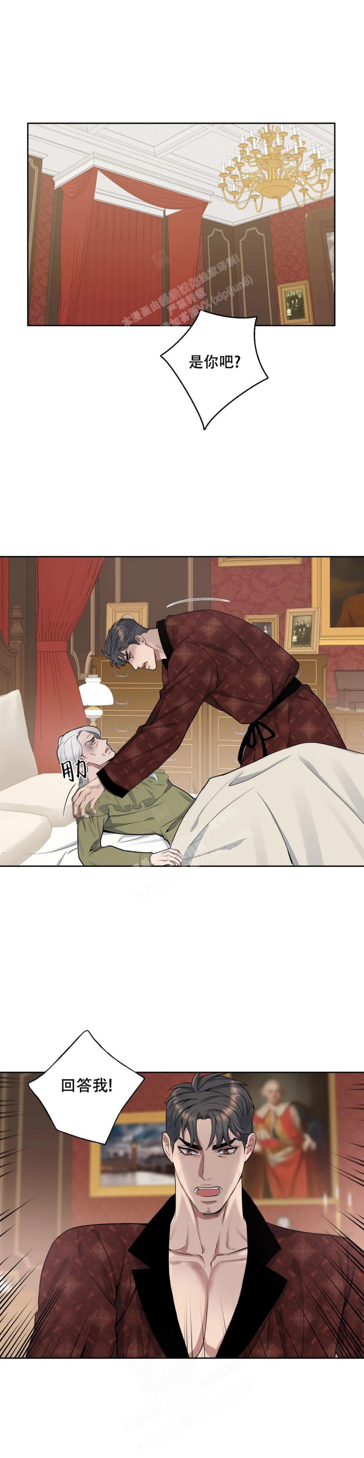 少爷的餐桌 第81话 第1页