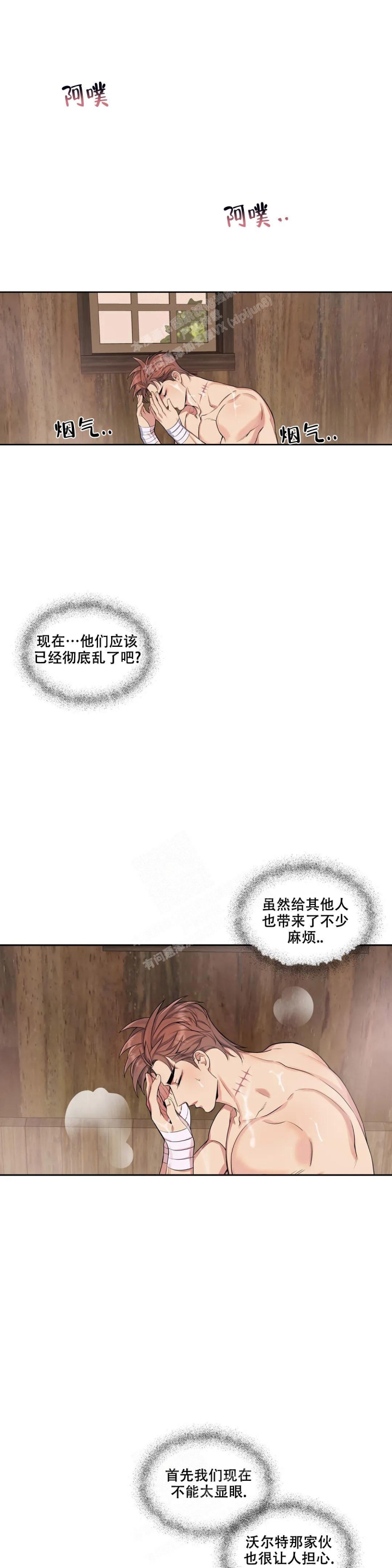 少爷的餐桌 第82话 第6页