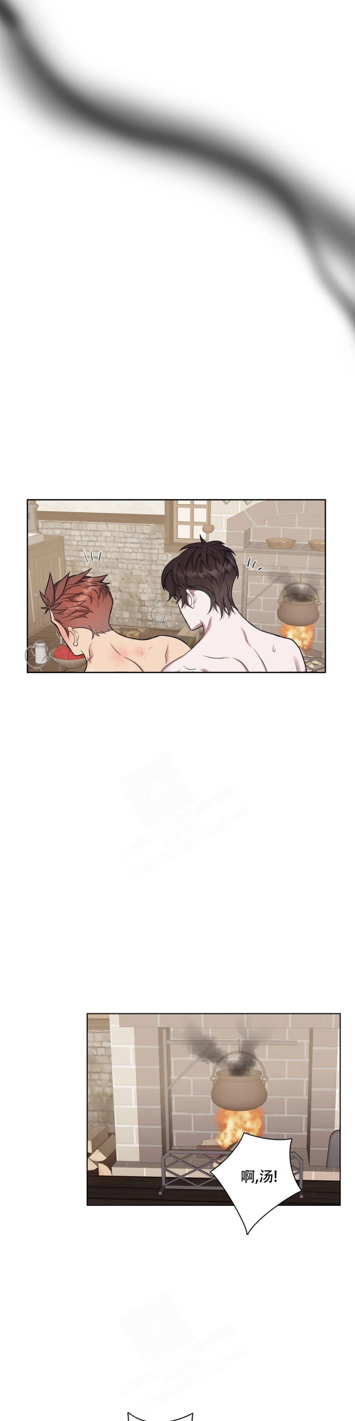 少爷的餐桌 第85话 第11页