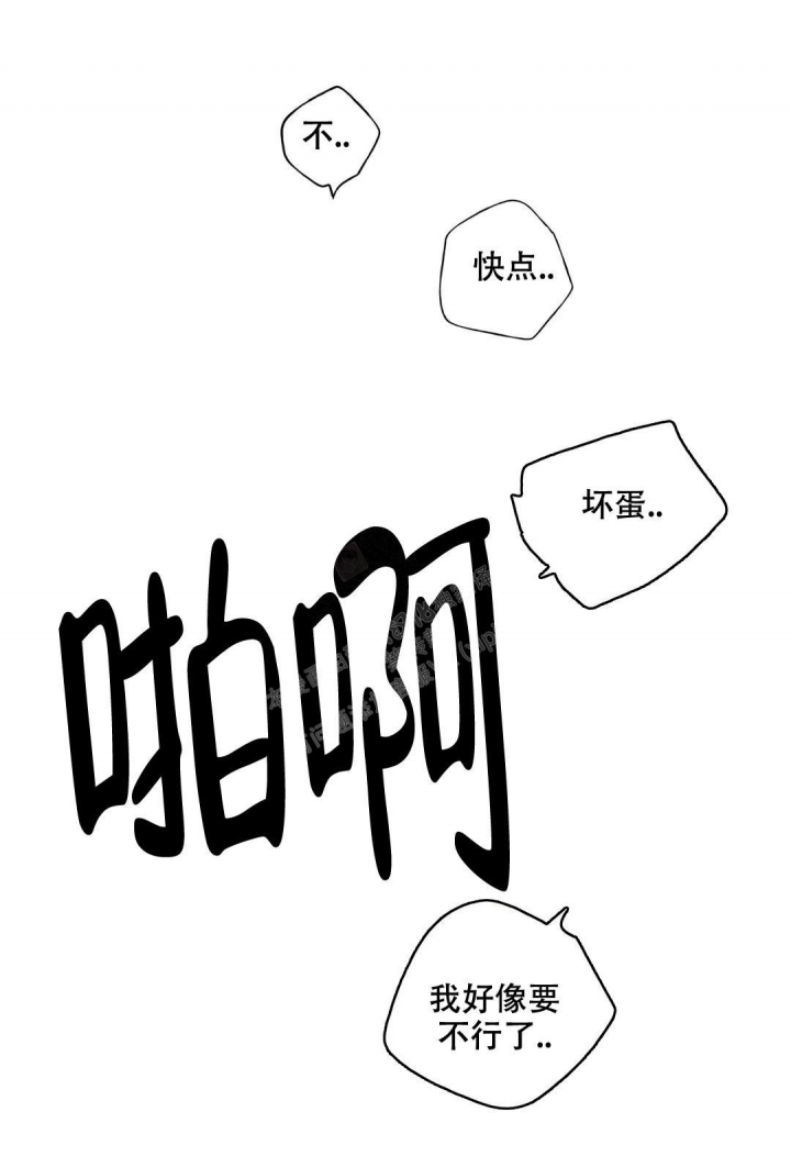 少爷的餐桌 第85话 第9页