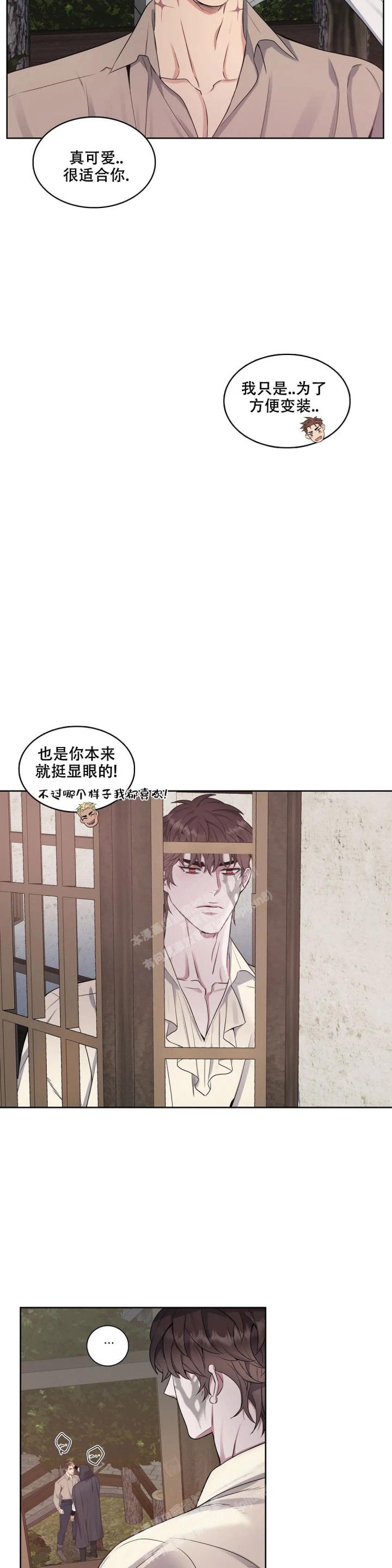 少爷的餐桌 第88话 第5页