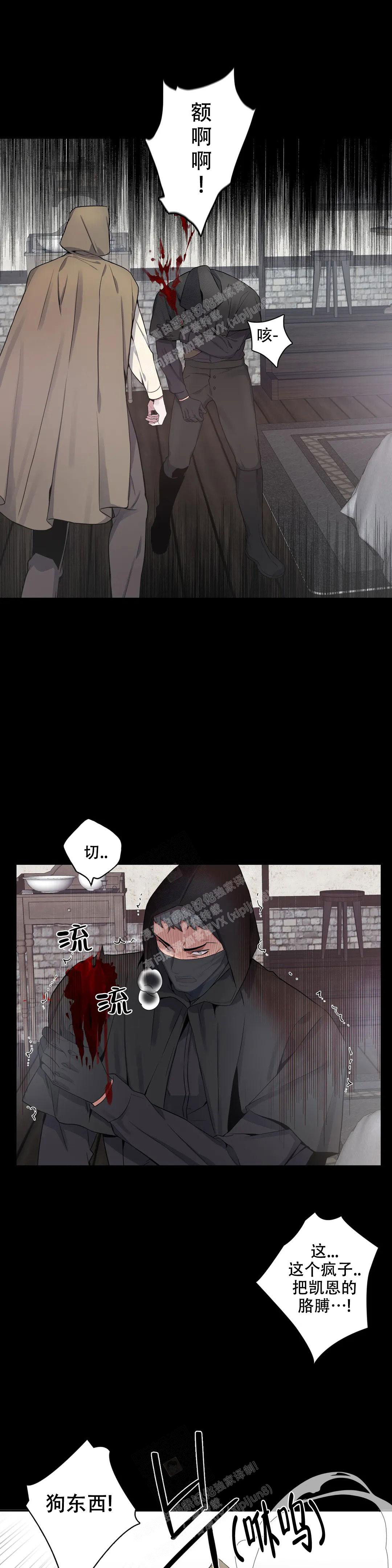 少爷的餐桌 第93话 第1页