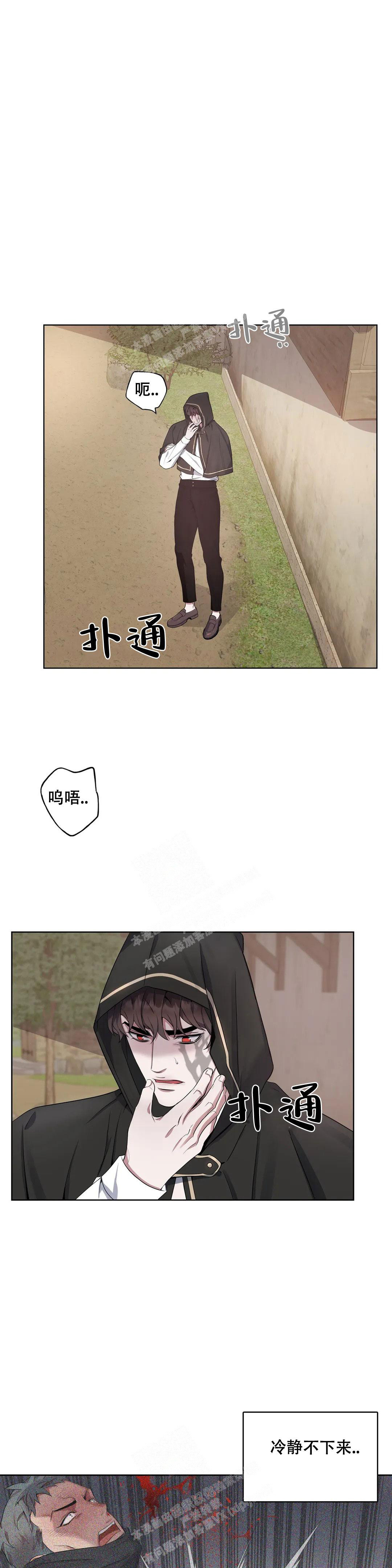 少爷的餐桌 第93话 第9页