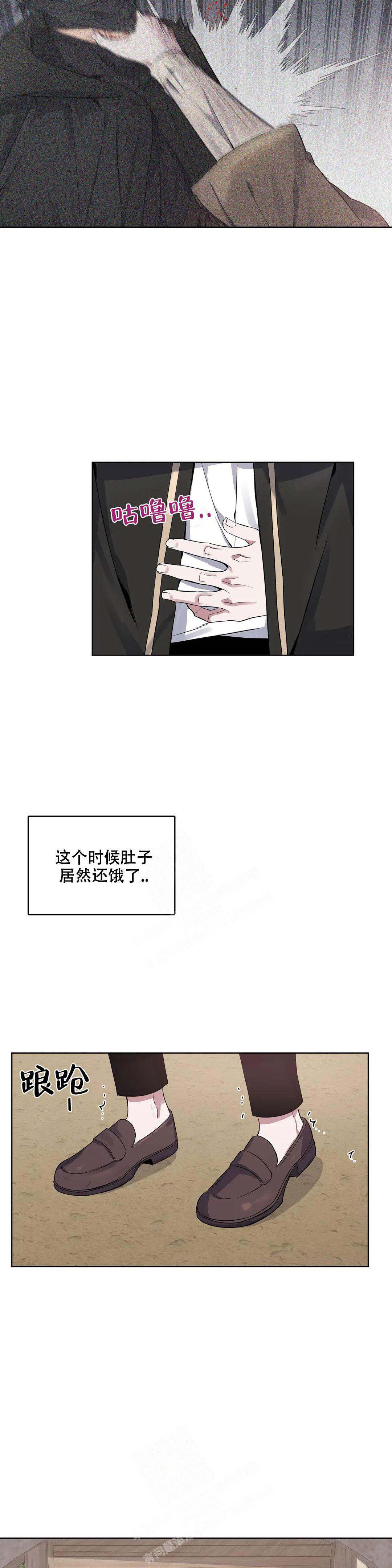 少爷的餐桌 第93话 第10页