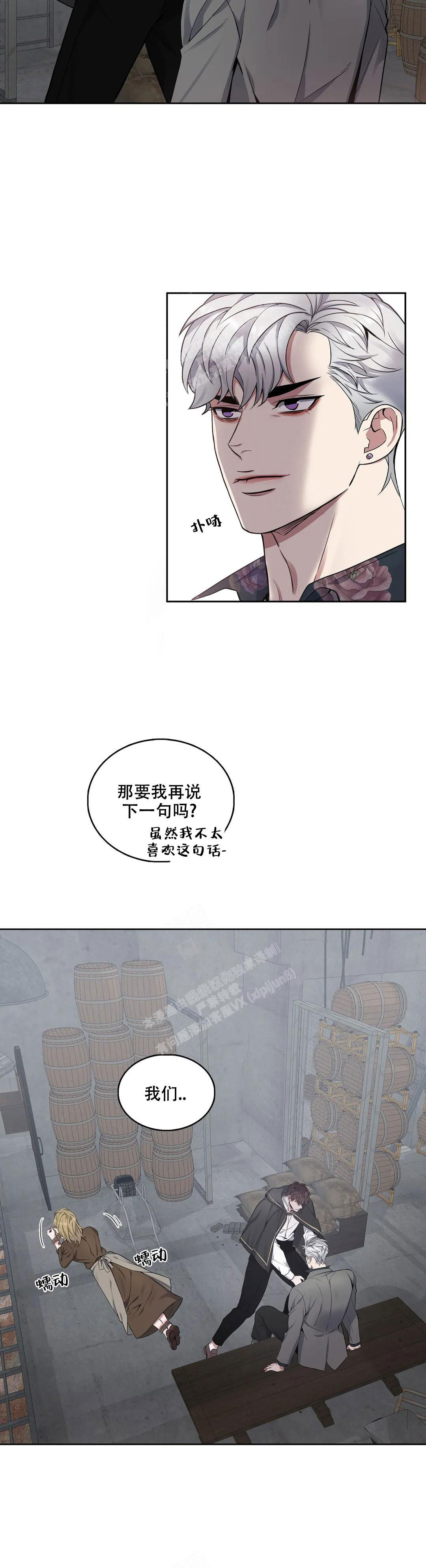少爷的餐桌 第95话 第13页