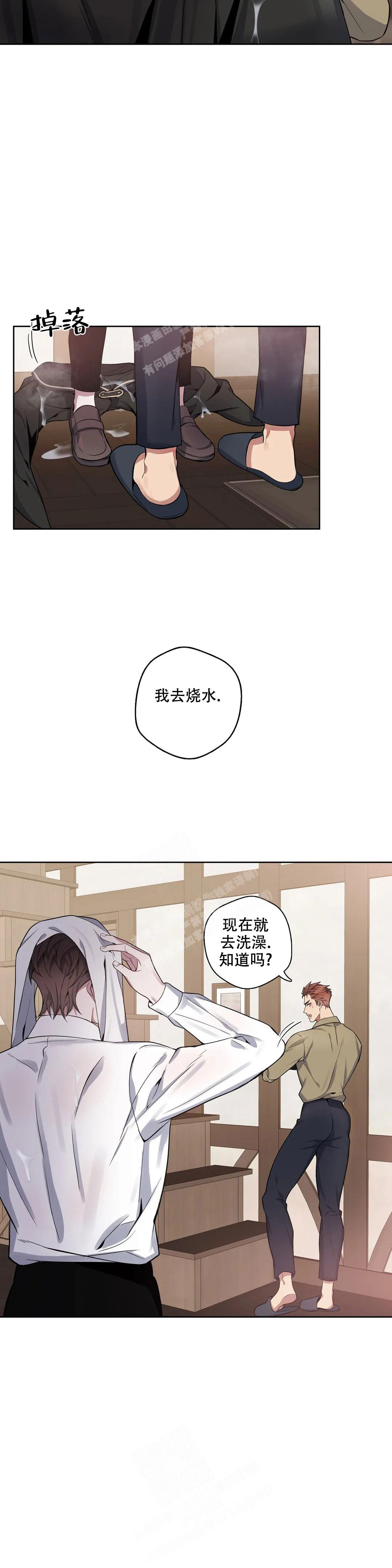 少爷的餐桌 第96话 第6页