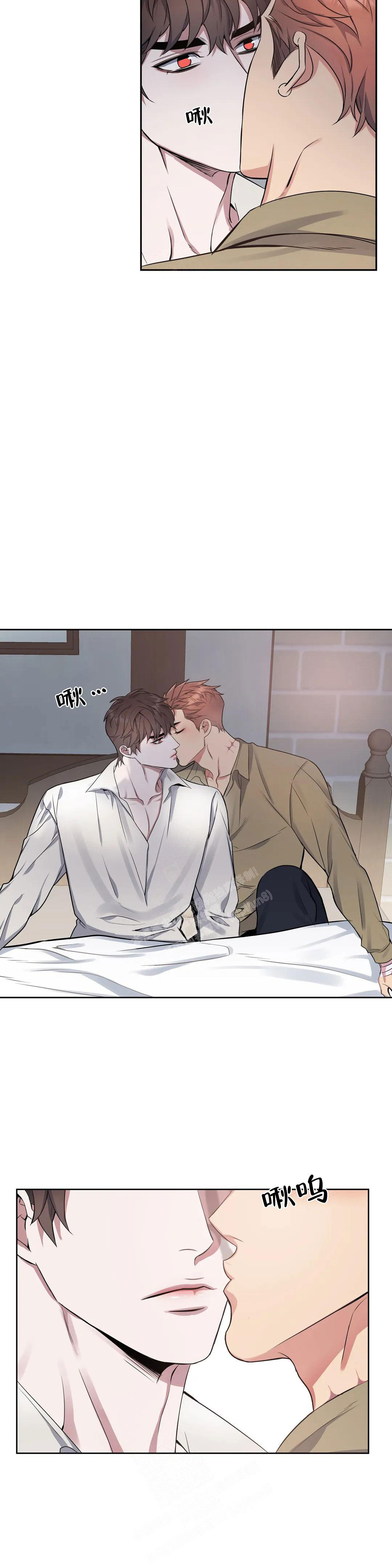 少爷的餐桌 第97话 第6页