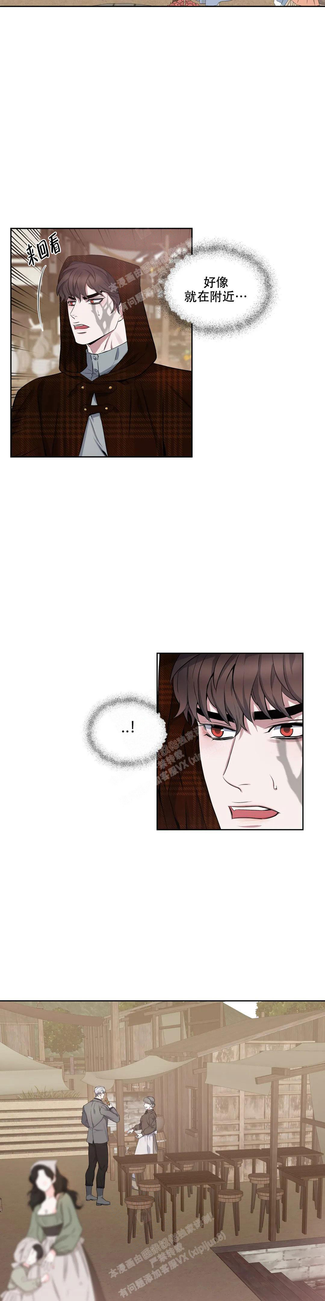 少爷的餐桌 第98话 第6页