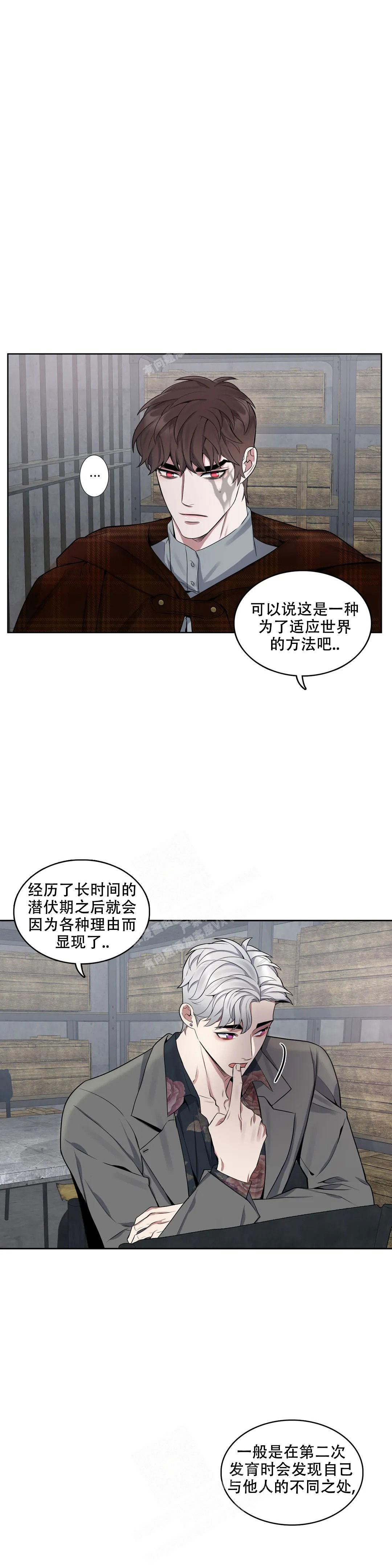 少爷的餐桌 第99话 第5页