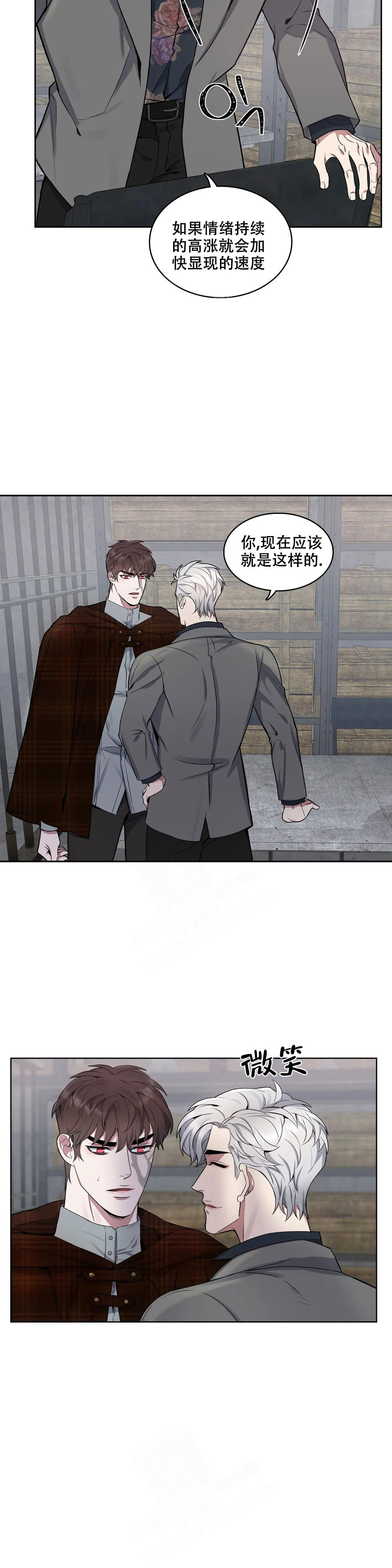 少爷的餐桌 第99话 第7页