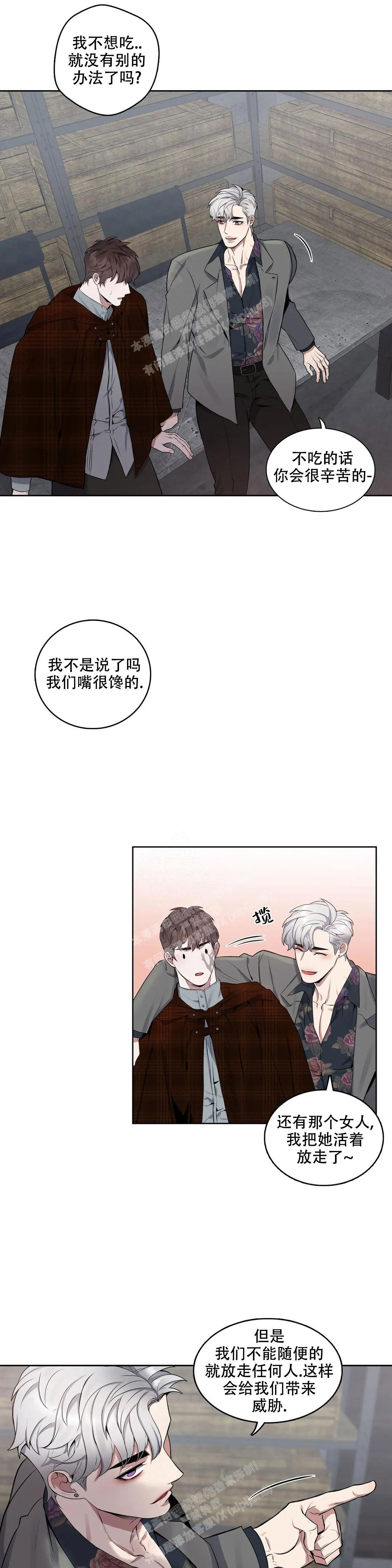 少爷的餐桌 第100话 第1页