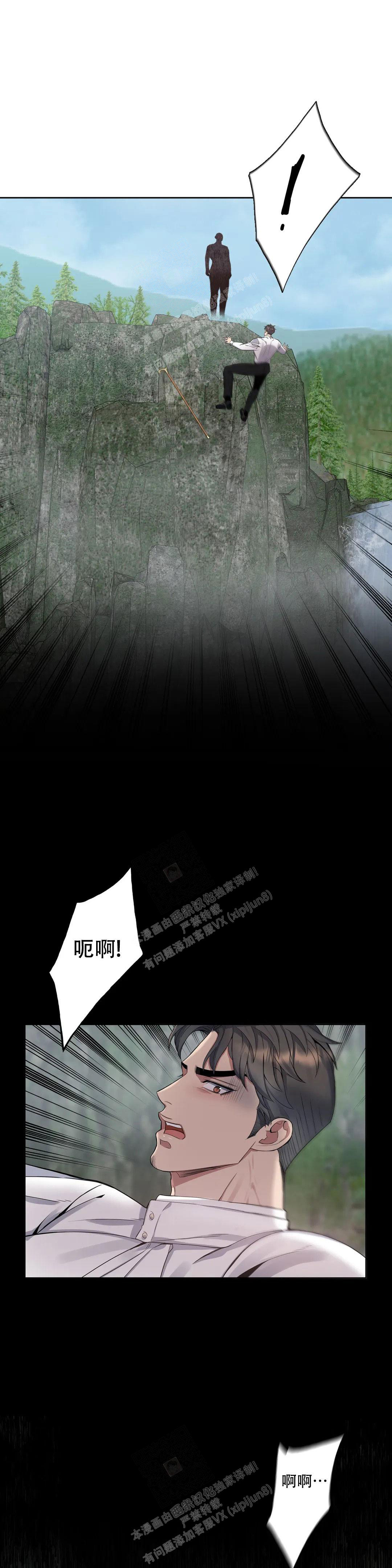 少爷的餐桌 第102话 第1页