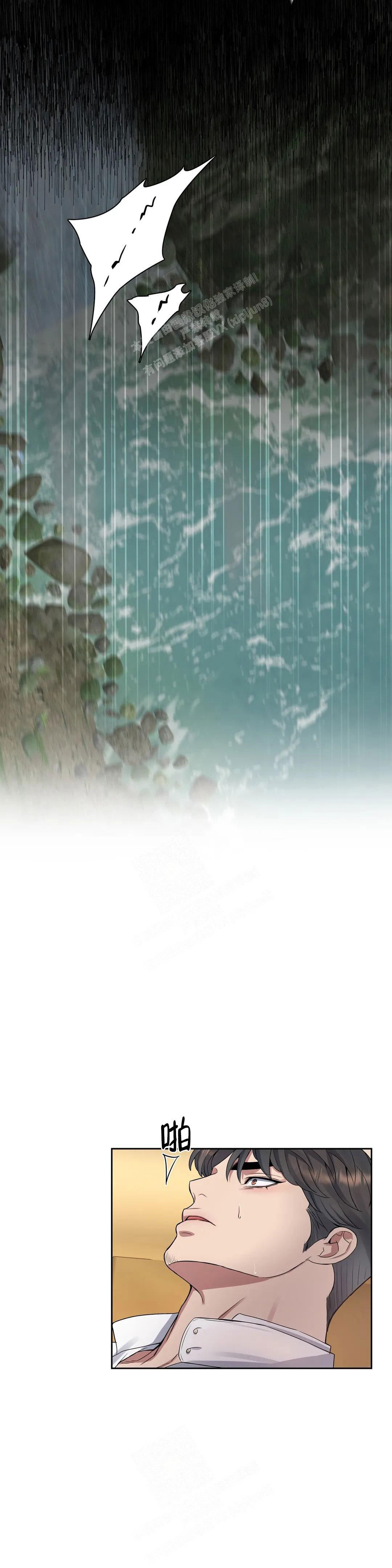 少爷的餐桌 第102话 第2页