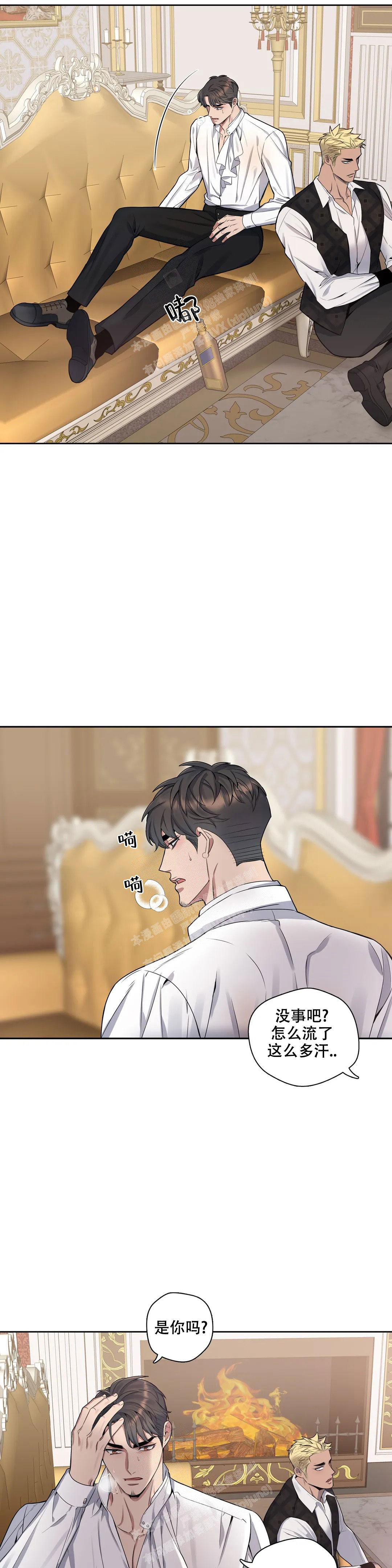 少爷的餐桌 第102话 第3页