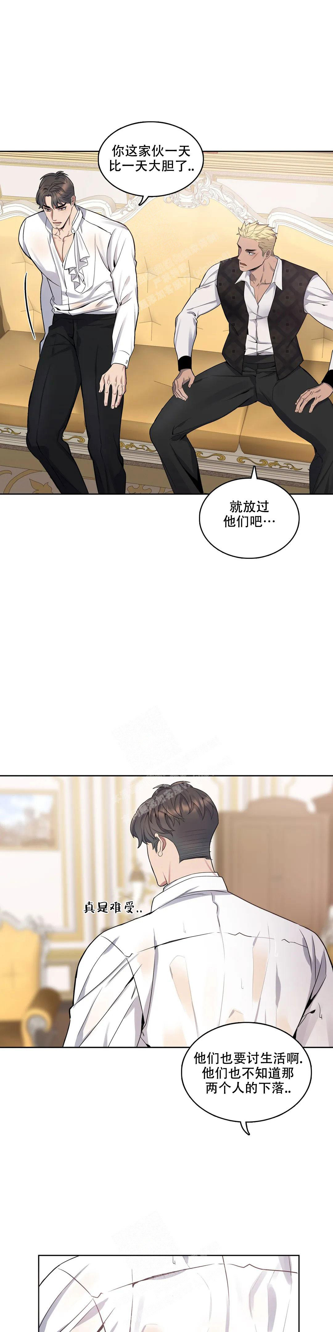 少爷的餐桌 第102话 第8页