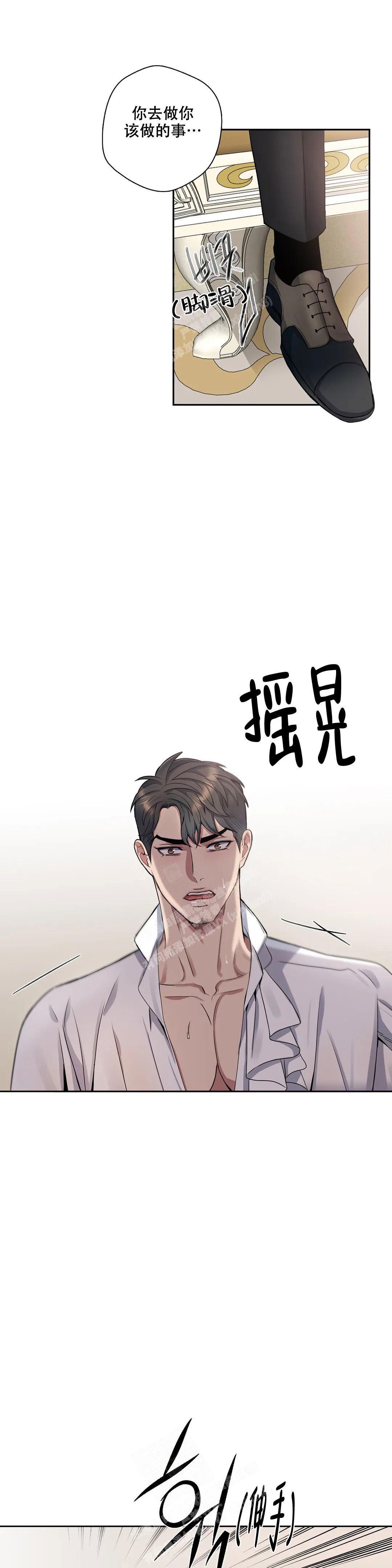 少爷的餐桌 第102话 第10页