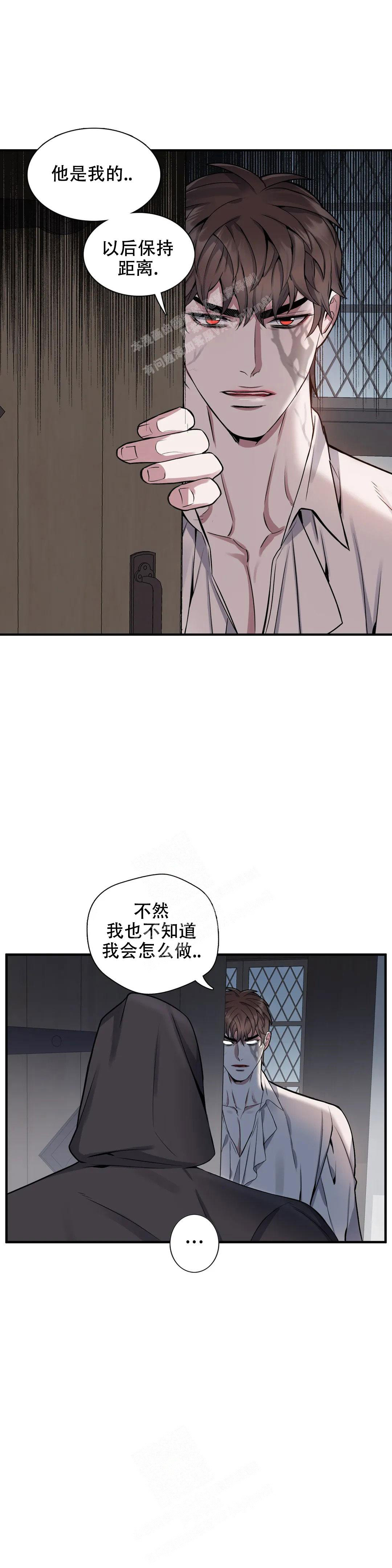 少爷的餐桌 第103话 第13页