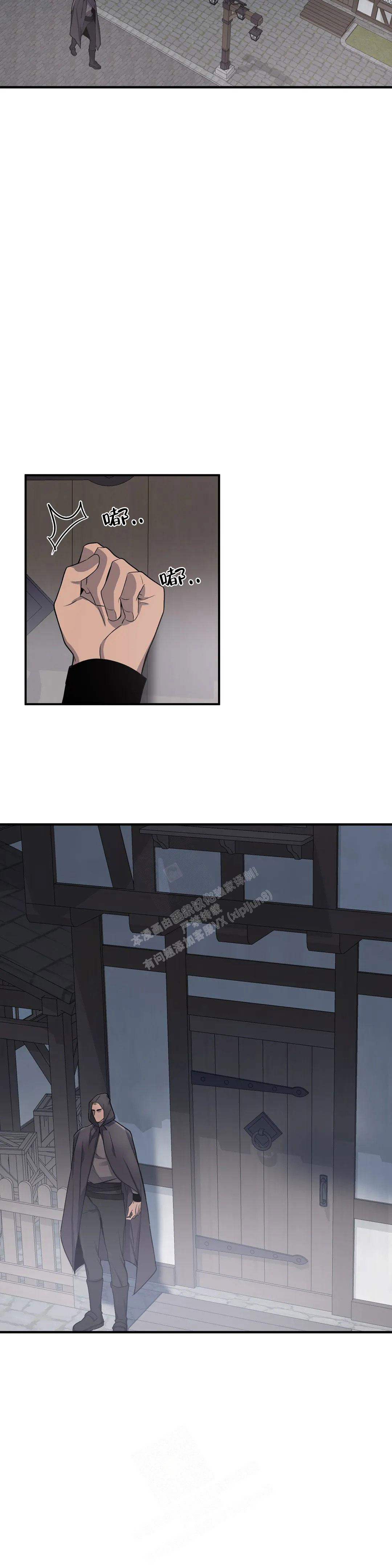 少爷的餐桌 第103话 第3页