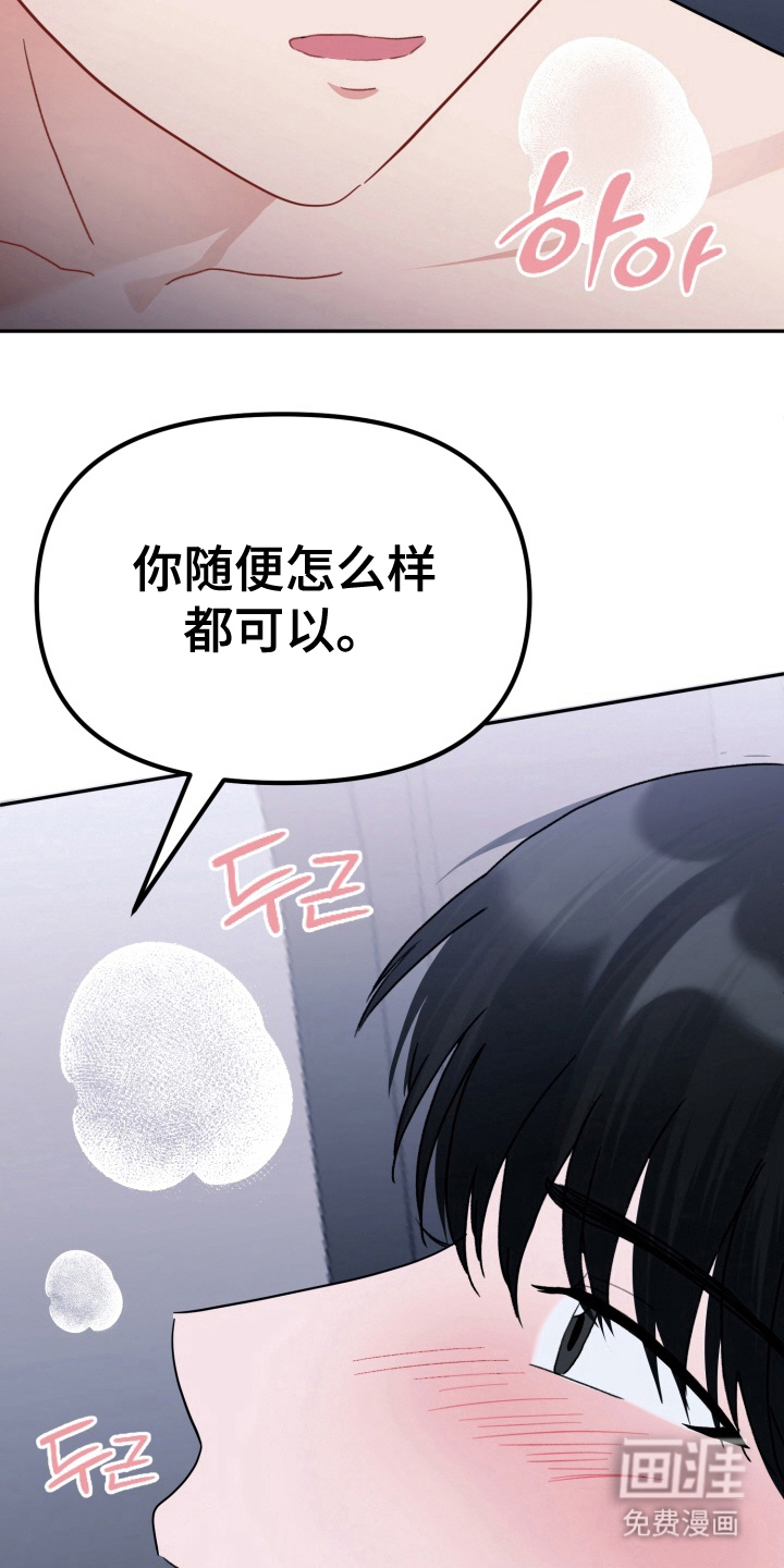 与客户的练习 第9话 第12页