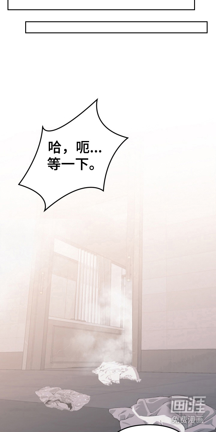 与客户的练习 第9话 第15页