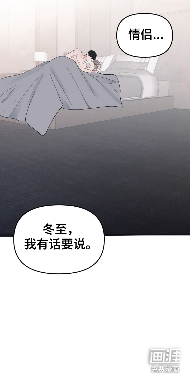 与客户的练习 第9话 第20页
