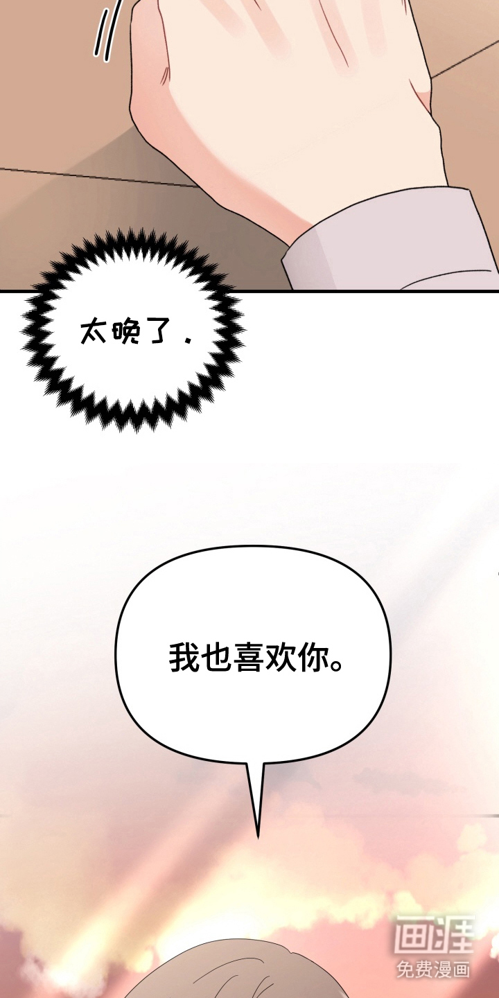 与客户的练习 第8话 第21页