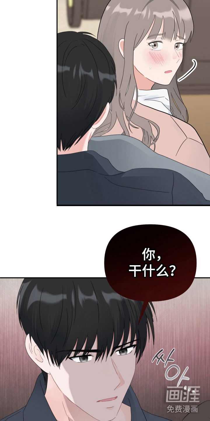 与客户的练习 第7话 第11页